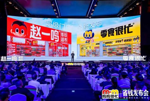 省钱就逛赵一鸣！高性价比零食体验等你来！