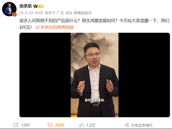 人人都买得起？华为折叠屏新品前瞻：价格真香预警！