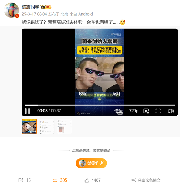 陈震：体验蔚来ET9，对标劳斯莱斯库里南、闪灵的标准