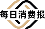 每日消费报│聚焦消费 贴近民生 服务百姓
