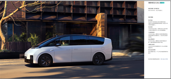理想MEGA焕新版上市，售价52.98万
