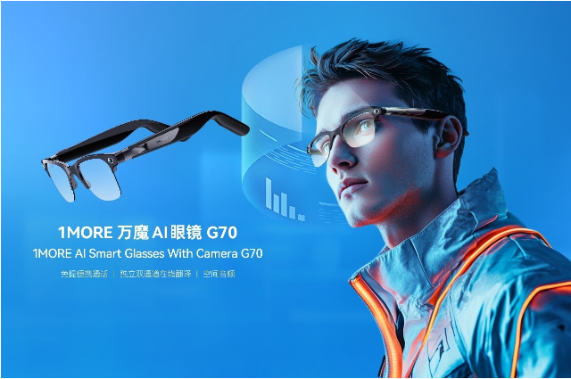 1MORE万魔亮相AWE 2025，引领AI科技新潮流