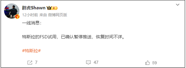 特斯拉中国暂停推送FSD试用功能，原因尚未明确