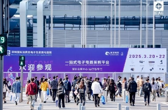 IEAE深圳国际消费类电子及家用电器展圆满落幕 金秋九月再相约