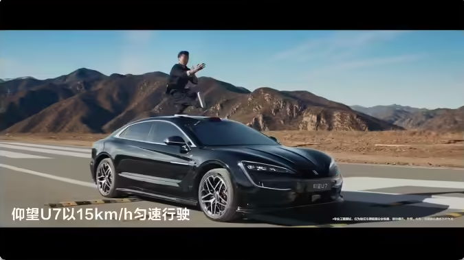 比亚迪仰望U7大秀悬架稳定性 挑战"车顶咏春"展现极致平衡