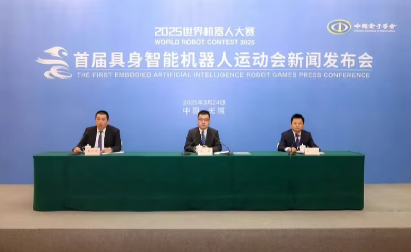 国内首届具身智能机器人运动会将于4月开赛