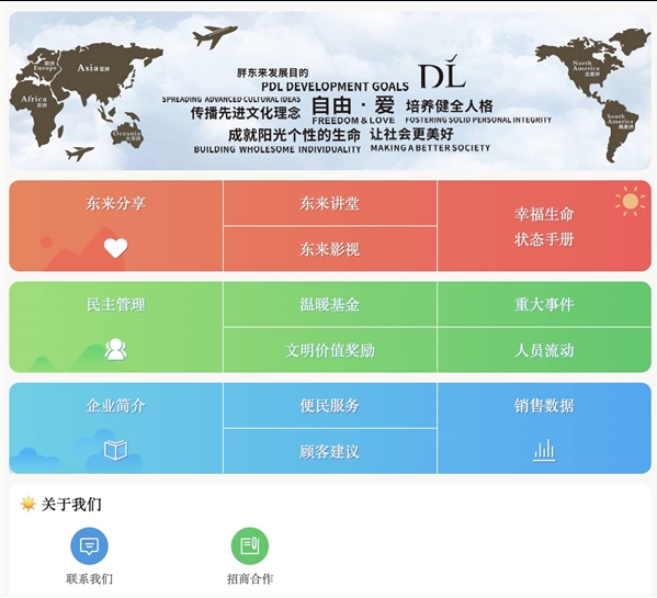 胖东来亮出"底牌"：创新举措引热议，零售业或迎新风向