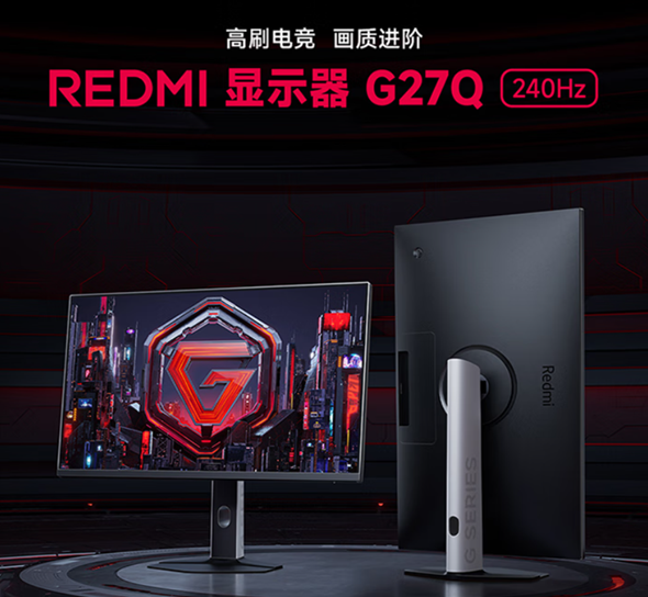 Redmi发布G27Q电竞显示器：2K+240Hz高刷，首发价1199元
