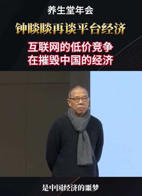 农夫山泉业绩遭遇“滑铁卢” 钟睒睒称品牌面临历史性挑战