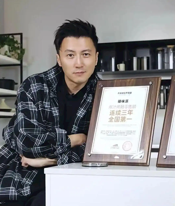 谢霆锋抖音烤肠店创销售奇迹：4年卖15亿元 连续三年销量第一