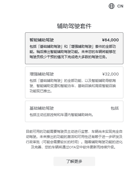 特斯拉FSD更名引关注 客服回应：功能不受影响