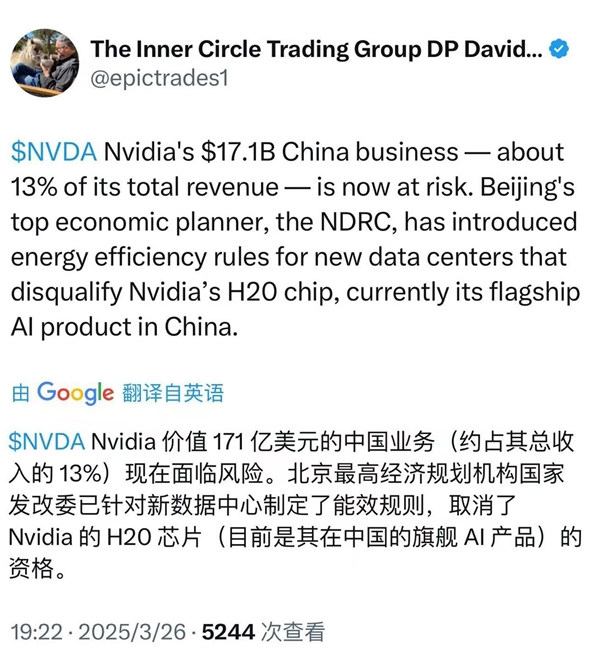 英伟达H20芯片在华遭限购，市值单日蒸发1.2万亿