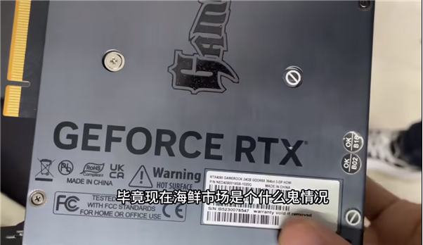 7000元买二手RTX 4090竟成空壳！GPU、显存离奇消失
