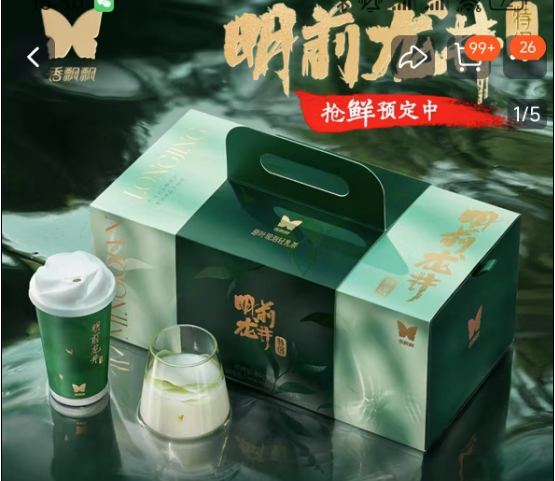 香飘飘奶茶部分产品调价 官方回应：仅一款售价16元