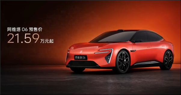 阿维塔06开启预售：华为系最帅轿车21.59万起