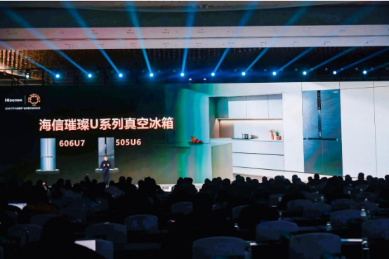 海信璀璨505U6真空冰箱获特色产品认证 搭载真空磁场保鲜技术引领行业革新