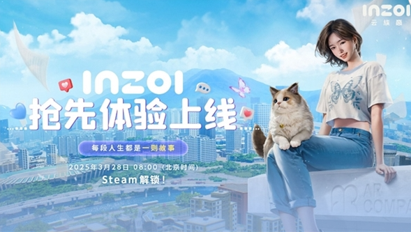 韩版"模拟人生"《云族裔》正式发售 国区售价188元