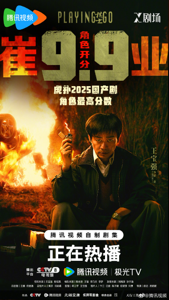 王宝强新片《棋士》口碑票房双爆，登顶2025国产罪案剧榜首