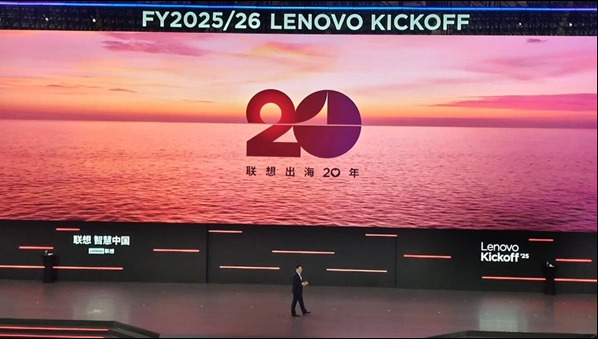 联想集团创历史最佳业绩 杨元庆自豪肯定团队表现