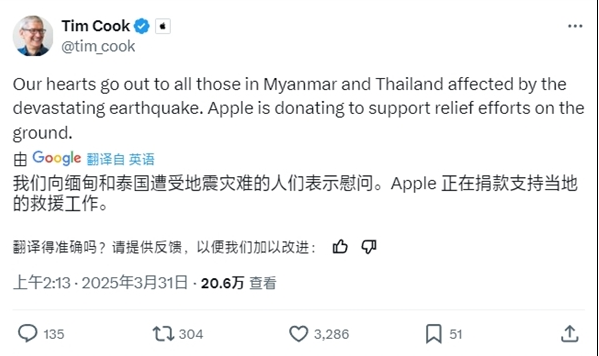 苹果向缅甸和泰国地震灾区捐款 库克宣布援助计划
