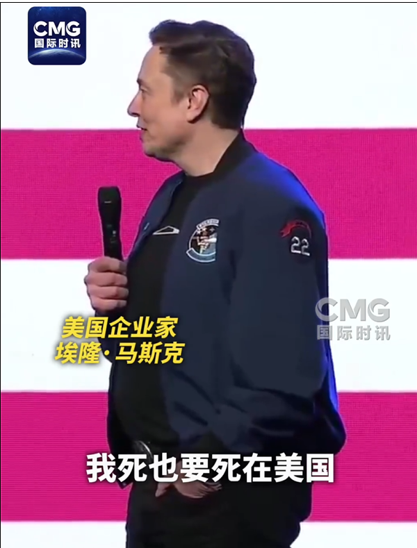 马斯克宣称火星将成为美国领土的一部分