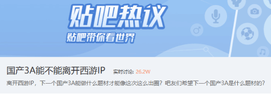 国产3A游戏寻求突破：能否跳出“西游”框架，开辟新方向？