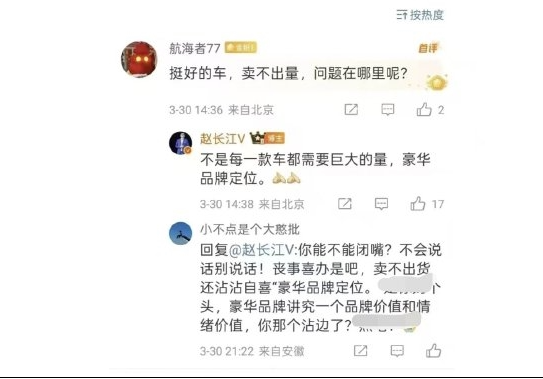 赵长江回应腾势车主质疑：强调"不是每一款车都需要巨大销量"