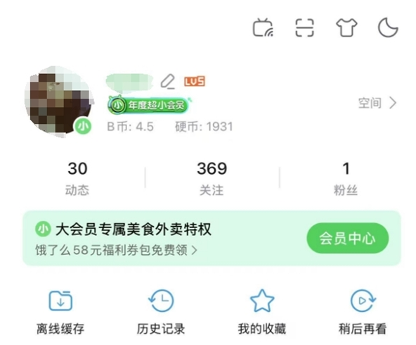 B站愚人节整活：年度"绿光小会员"限时上线，网友直呼"绿到发光"