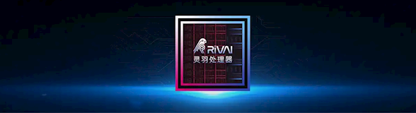 中国首款自研高性能RISC-V服务器芯片正式发布 性能比肩国际巨头