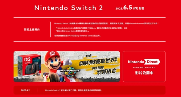 任天堂新规打击黄牛！预购Switch 2需至少一年会员资格