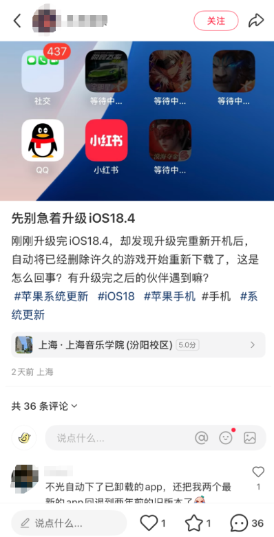 iOS 18.4现离奇Bug：已删除应用被“复活”，苹果建议暂缓更新