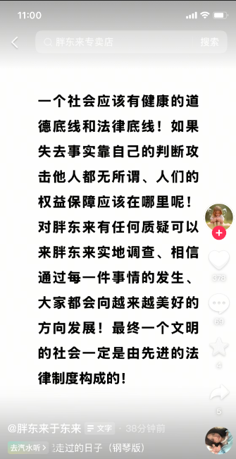 胖东来回应公众质疑：欢迎监督调查，坚持透明经营
