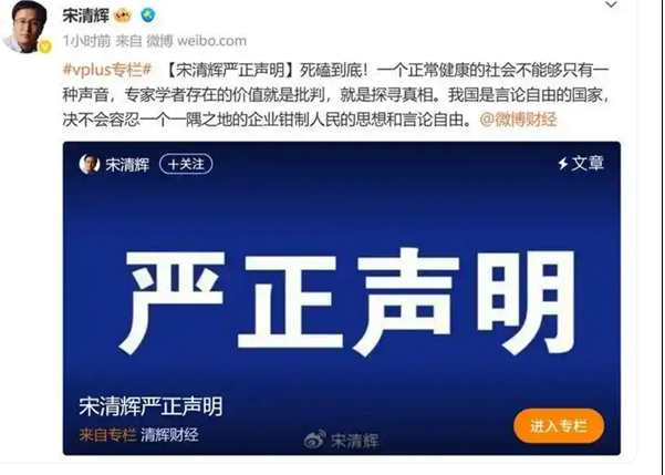 胖东来起诉经济学家宋清辉索赔百万 后者称将"死磕到底"