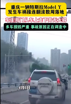 特斯拉失控撞花坛腾空压毁5车 目击者质疑刹车失灵 网友热议安全性
