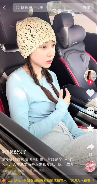 女演员昏迷后苏醒渴望重返演艺圈