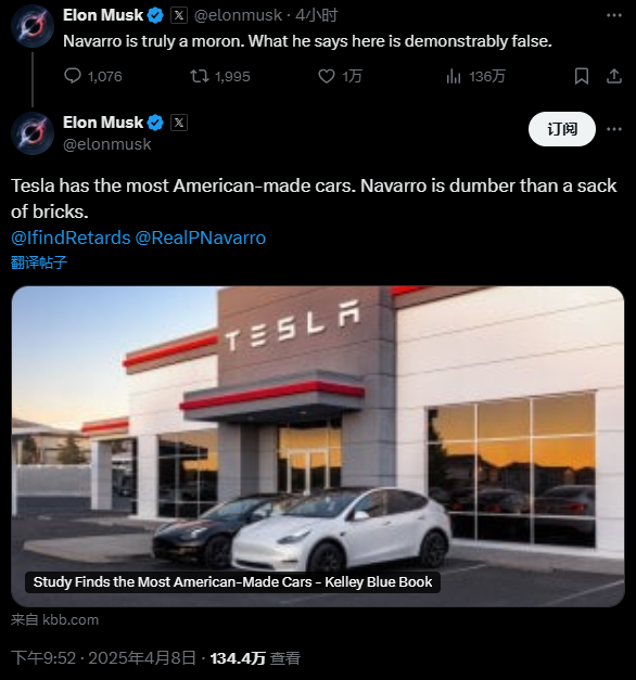 马斯克怒怼特朗普贸易顾问 称其"比一袋砖还蠢"