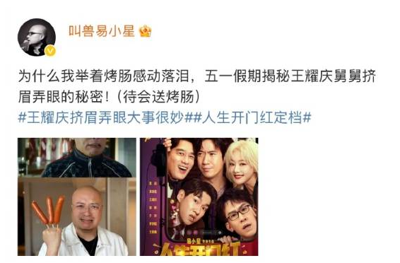 《小长假笑点不断的喜剧电影》热映 观众：笑到停不下来！