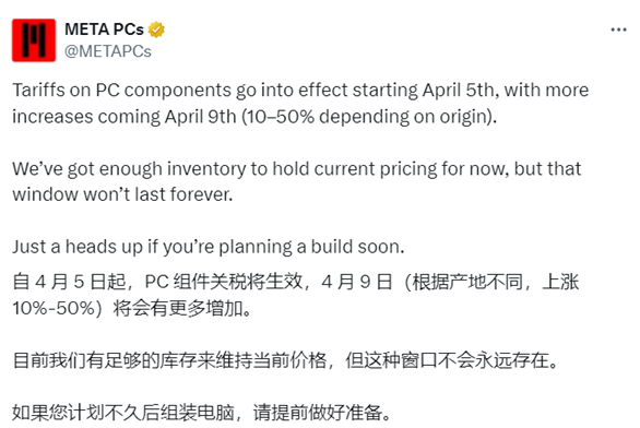 美国最大定制PC制造商预警涨价 消费者或需承担新增关税成本