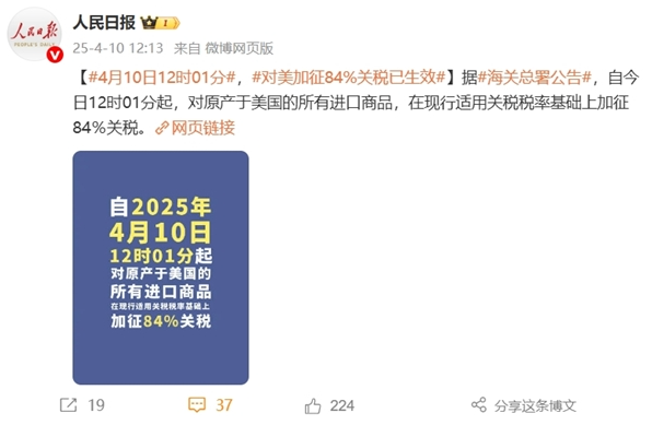 中国对美加征关税措施正式生效 反制贸易保护主义