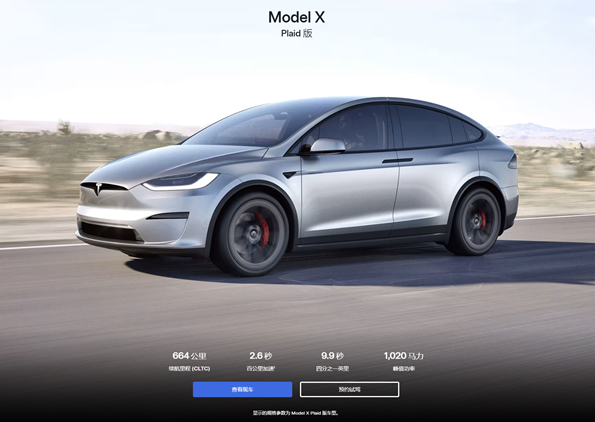 特斯拉中国暂停Model S/X供应 关税战波及高端电动车市场