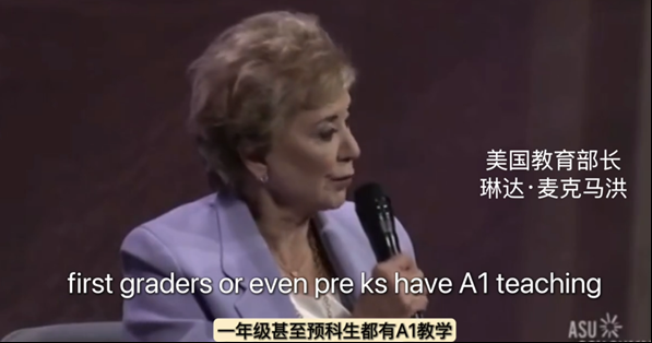 美教育部长多次将AI误称为"A1"引热议