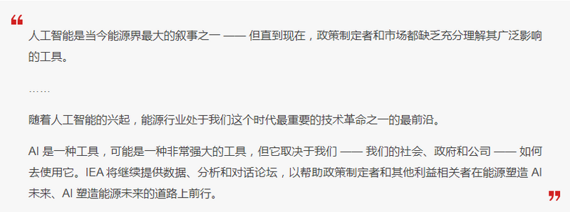 国际能源署预测：2030年全球数据中心电力需求将翻倍