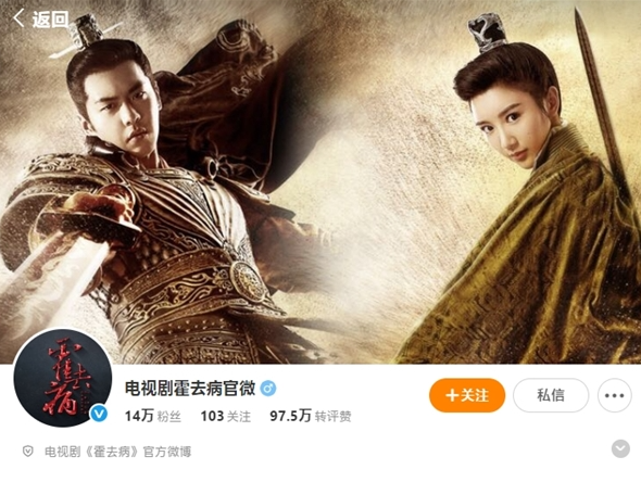 《霍去病传奇》更名《风起大漠》 集数删减至75集