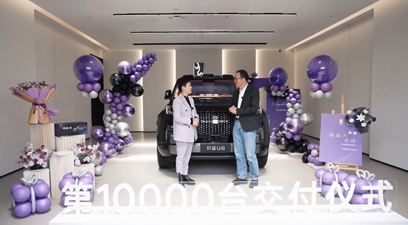 俞敏洪成为仰望汽车第10000位车主 品牌高端化再获认可