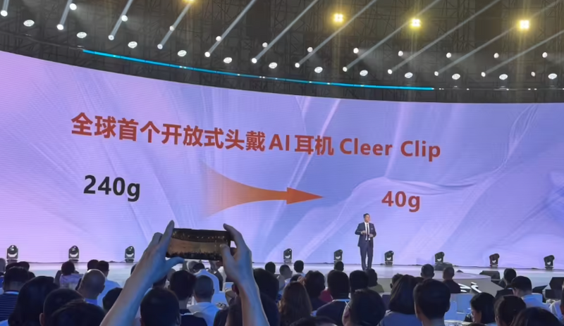 全球首款开放式头戴AI耳机Cleer Clip星弧发布，售价1099元起