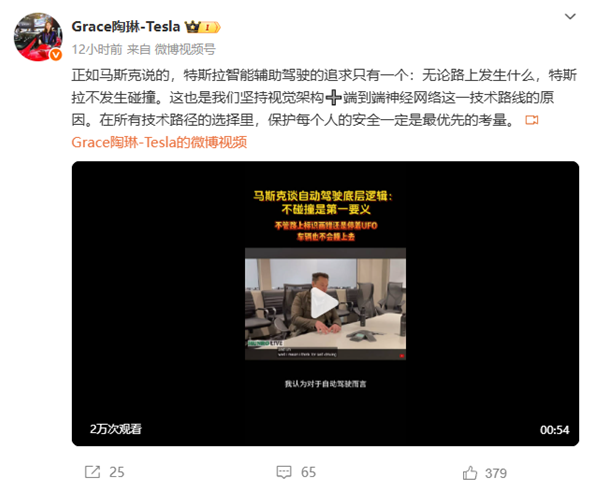 马斯克阐释自动驾驶核心逻辑：以“零碰撞”为终极目标