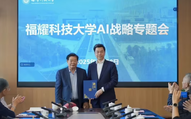 李开复博士出任福建福耀科技大学理事会理事