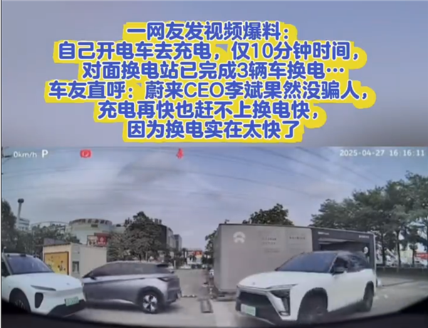 电动车补能效率对比：快充与换电谁更胜一筹？