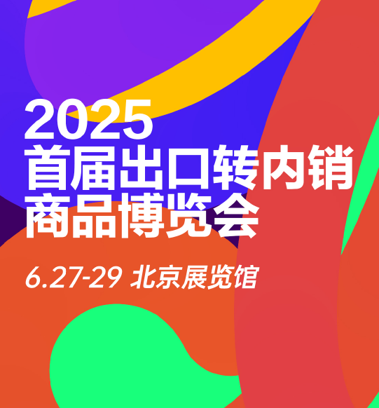四大电商巨头首次联手！阿里、京东、抖音、拼多多共同发起新倡议