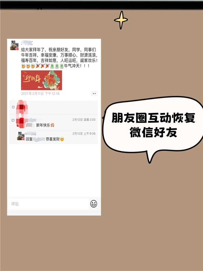 已经删除的微信好友怎么恢复？可以反复使用的几种有效方法